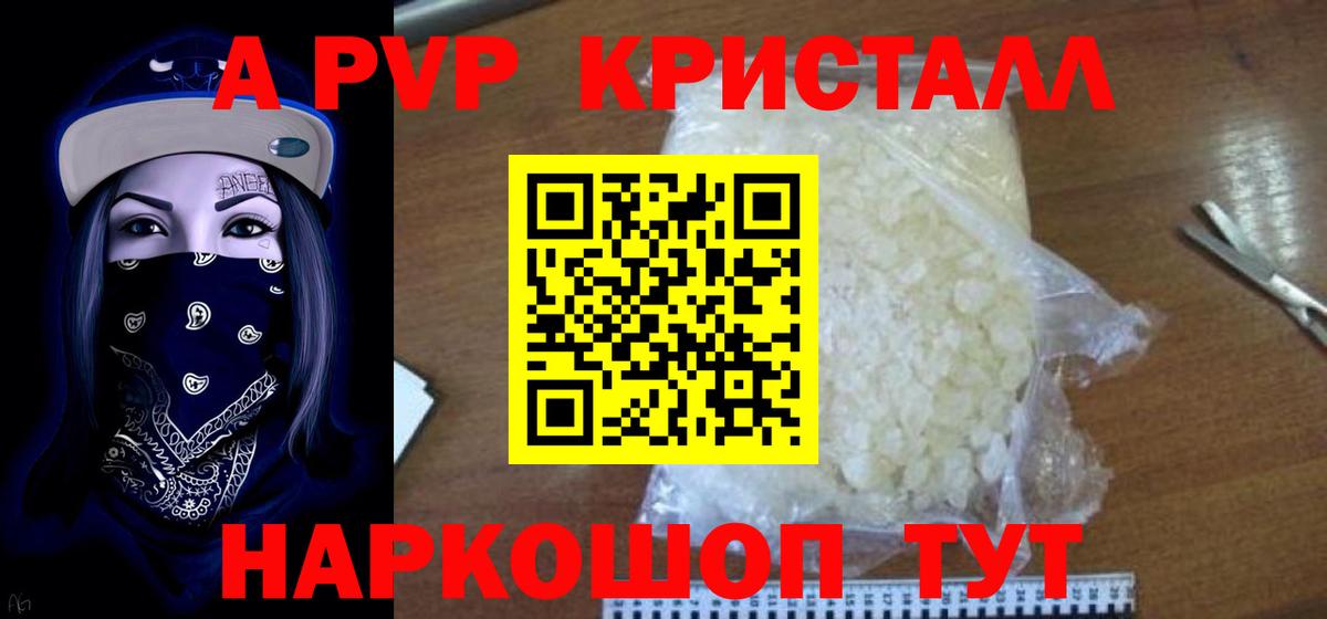 купить наркотик  Вход с VPN  APVP мука  Великий Новгород  Альфа ПВП крисы CK  APVP СК  A PVP 