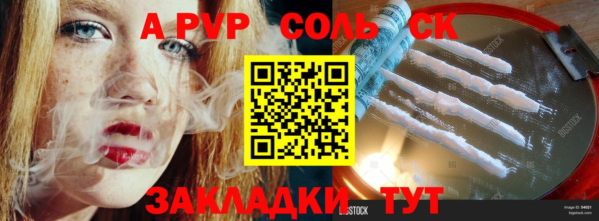 A PVP VHQ Великий Новгород