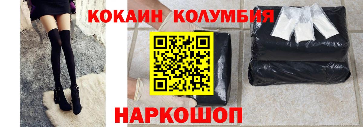 Великий Новгород  COCAIN Эквадор  КОКАИН Боливия  сколько стоит  Вход с VPN 