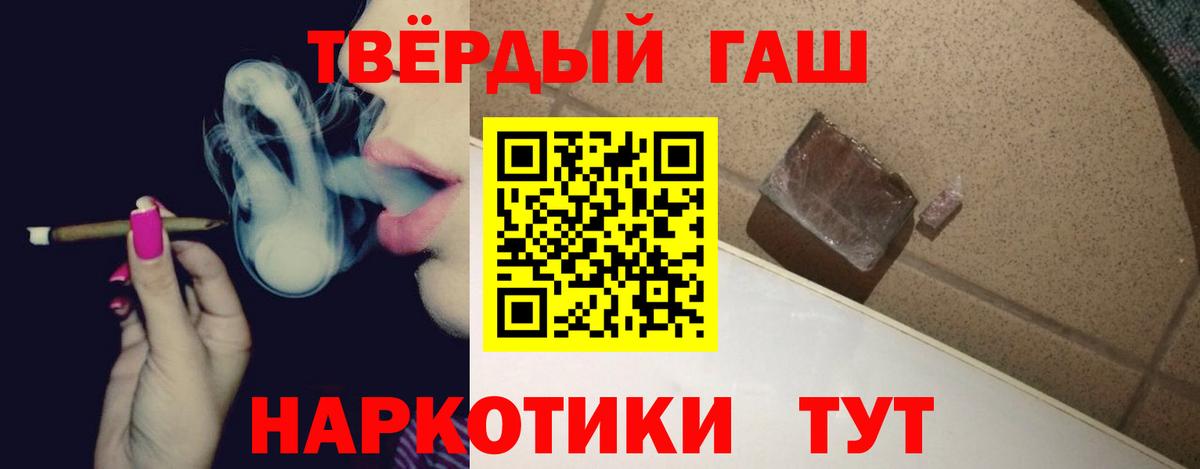 Великий Новгород  ГАШ Premium  Вход с VPN  ГАШ  Гашиш гарик 