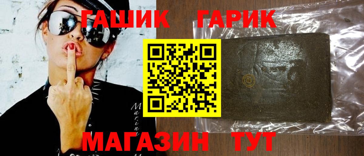 Гашиш гарик Великий Новгород
