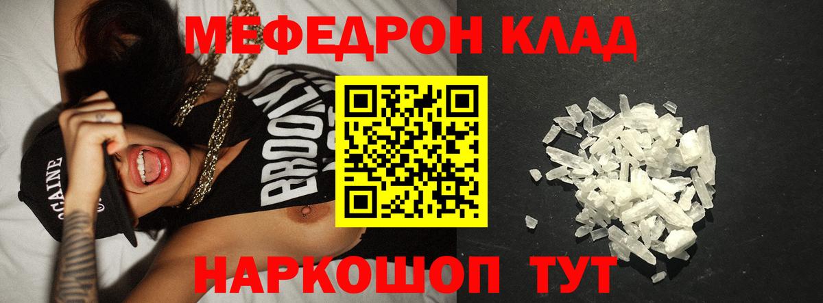 Великий Новгород  Меф mephedrone  Меф  Мефедрон  Меф 4 MMC  Вход с VPN 
