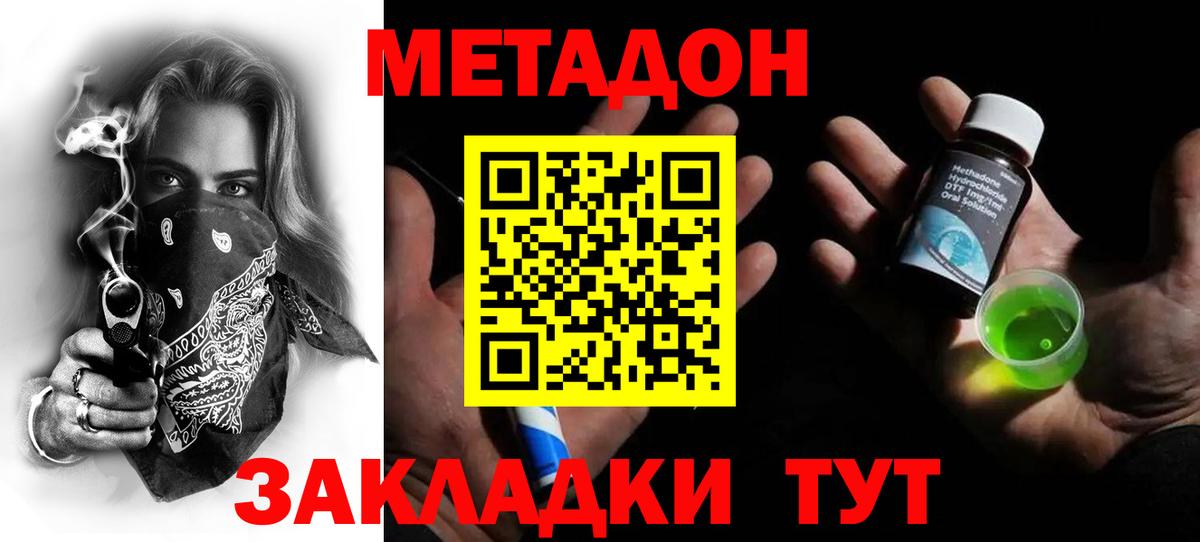 Метадон мёд  Вход с VPN  Великий Новгород 