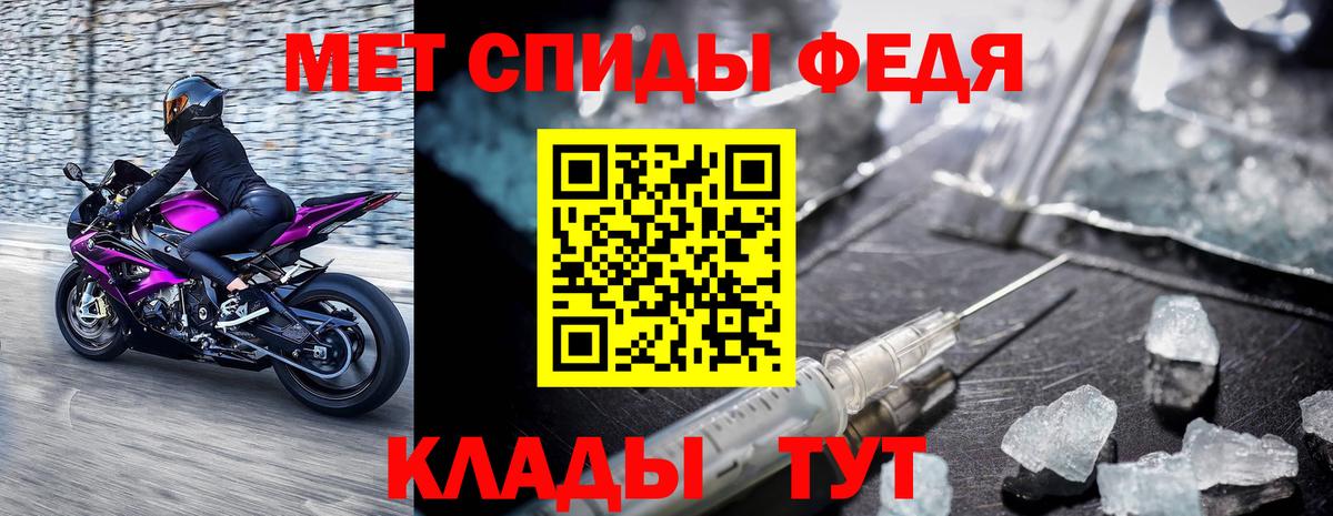 Первитин мет Великий Новгород