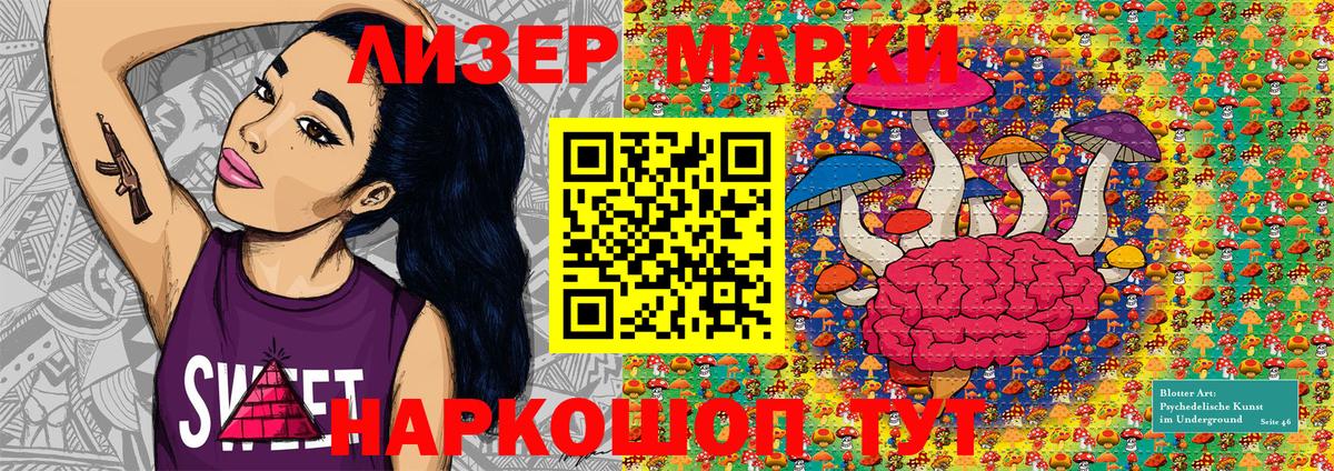 Великий Новгород  Марки N-bome 1,5мг  Марки N-bome 1,5мг  Вход с VPN 