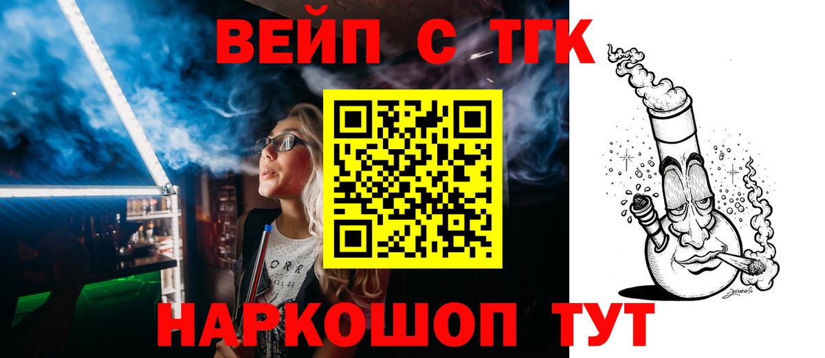 Дистиллят ТГК жижа Великий Новгород
