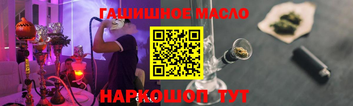Дистиллят ТГК вейп  Вход с VPN  даркнет сайт  Великий Новгород 